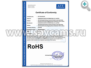 сертификат 9001 фотоловушка